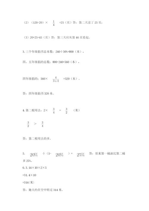 六年级上册数学期末测试卷含完整答案（网校专用）.docx
