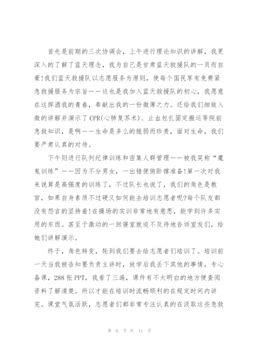 青年志愿者心得体会大全范文5篇.docx