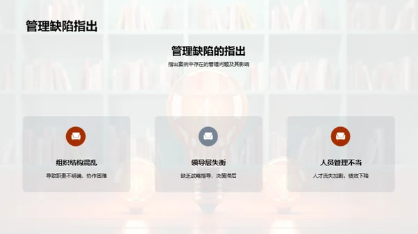 管理学实践与创新