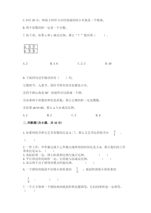 冀教版小升初数学模拟试卷及答案（全国通用）.docx