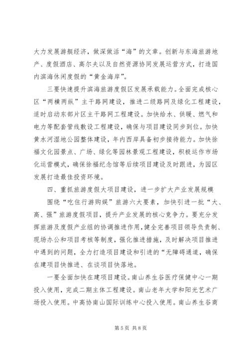 市旅游局工作计划 (5).docx