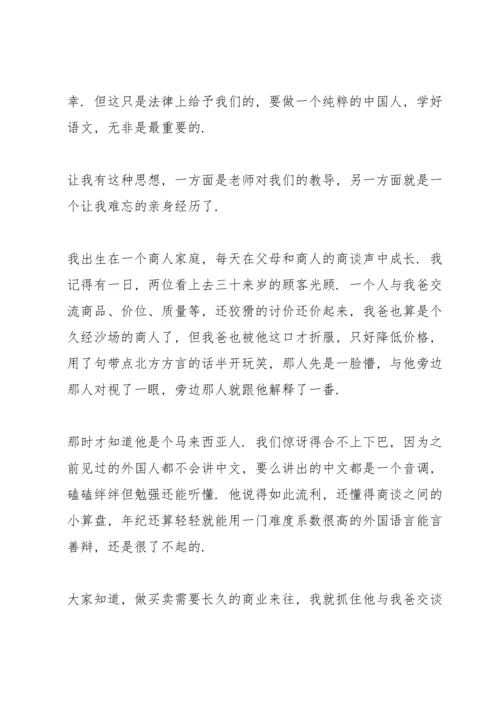 追逐梦想中学生主题讲话稿5篇.docx