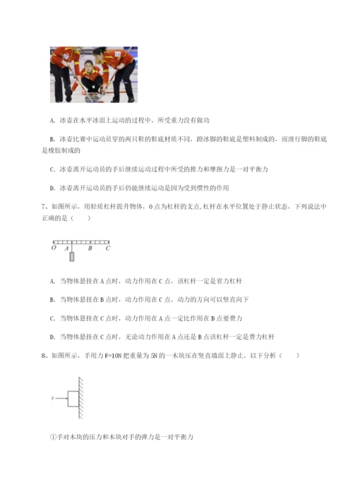 强化训练四川广安友谊中学物理八年级下册期末考试综合练习试题（含答案解析版）.docx