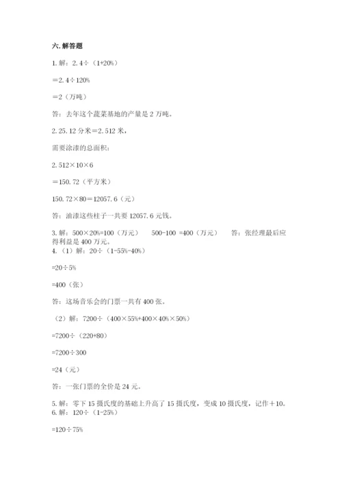 新宁县六年级下册数学期末测试卷精品加答案.docx