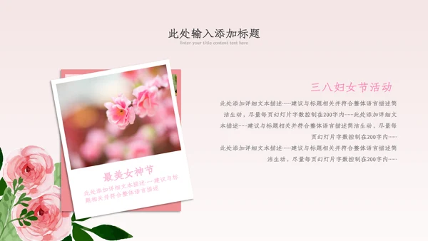 三八妇女节优雅女人节女神节妇联女性妇联ppt