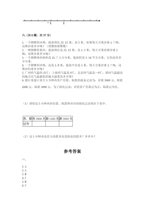 人教版小升初数学模拟试卷word.docx