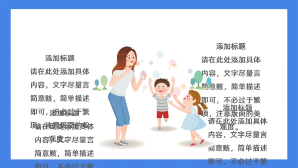 童心飞扬快乐成长学生家长会通用PPT模板