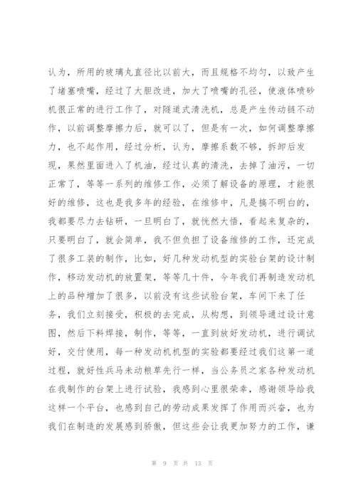 维修工作总结个人总结简短4篇.docx