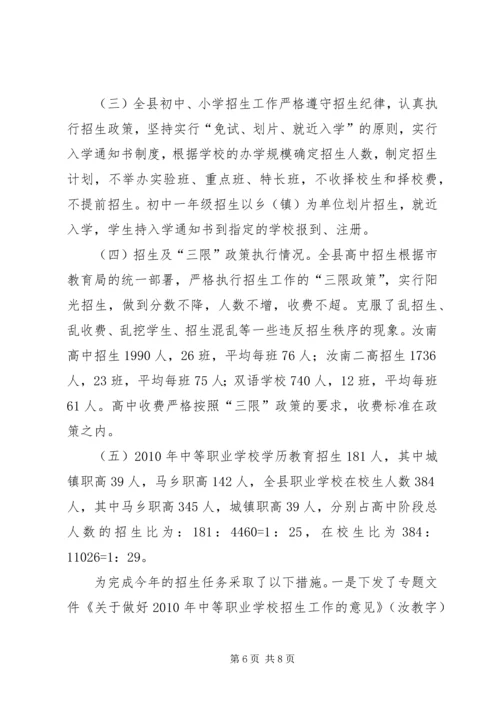 李集小学20XX年20XX年学年秋季开学情况汇报 (4).docx