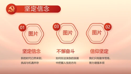 红色党风廉政纪检监察干部培训PPT