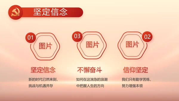 红色党风廉政纪检监察干部培训PPT