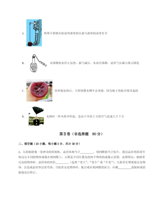 滚动提升练习河南开封市金明中学物理八年级下册期末考试专题练习B卷（详解版）.docx