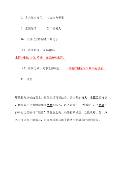 三峡翻译含习题