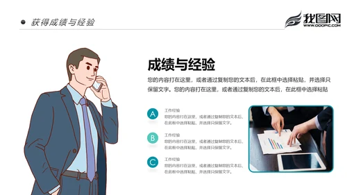 时尚大气2020商务年度年中总结述职报告PPT模板