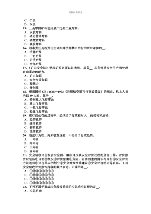 上半年河南省安全工程师安全生产特种作业包括哪些人员考试题.docx