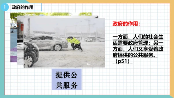 4.2 凝聚法治共识 课件(共22张PPT)