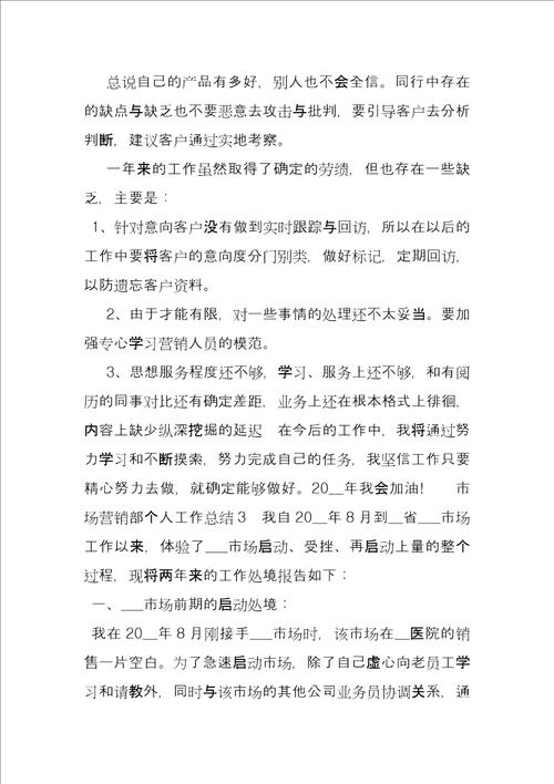 仓库管理员工作总结