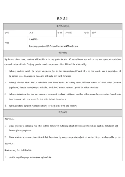 Unit 3 Language practice (2) & Around the world & 