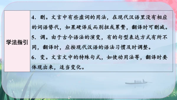 8《世说新语》二则 课件