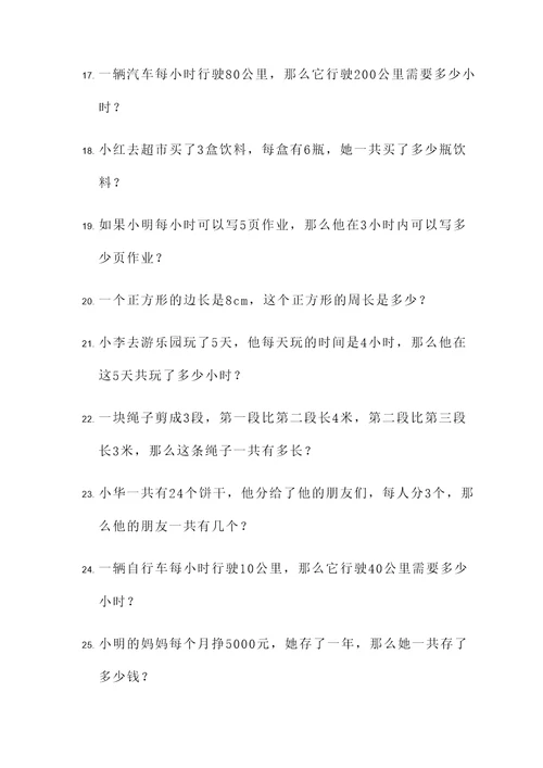 教一年孩子做应用题