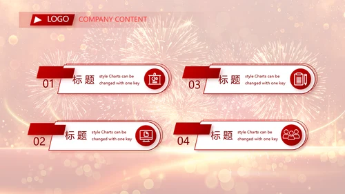 红色喜庆社区春节联欢会动态PPT