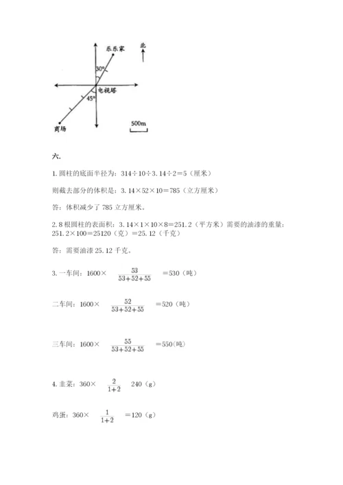 最新西师大版小升初数学模拟试卷【考点梳理】.docx