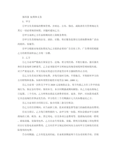 2023年简单场地租赁合同范本.docx