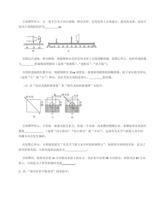 强化训练重庆市九龙坡区物理八年级下册期末考试章节练习B卷（详解版）.docx