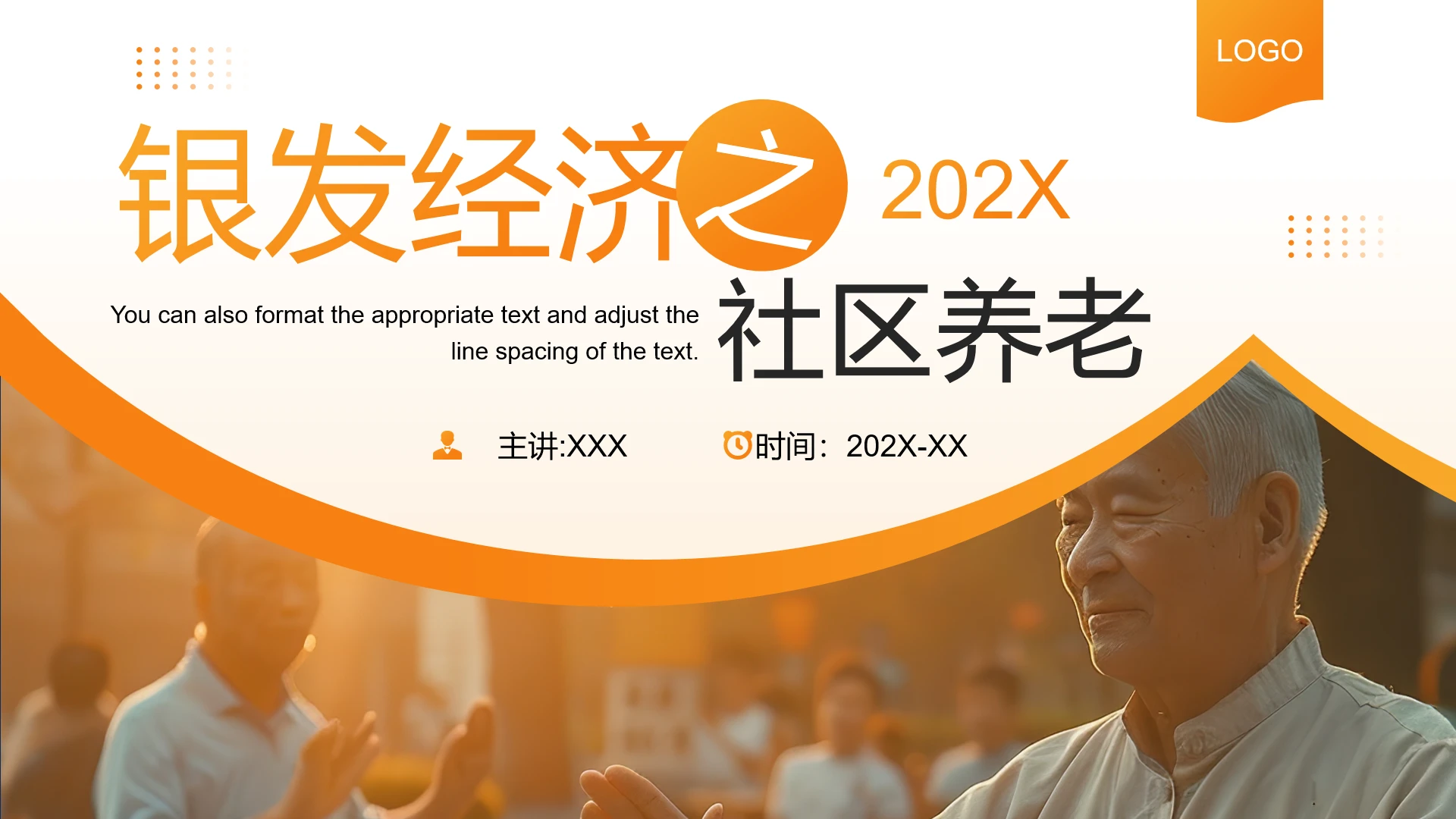 橙色简约风银发经济社区养老项目计划书PPT模版