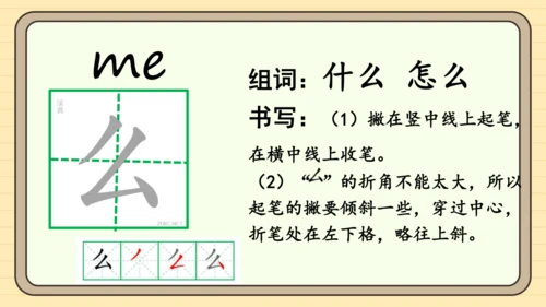 识字2 姓氏歌（课件）
