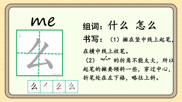 识字2 姓氏歌（课件）