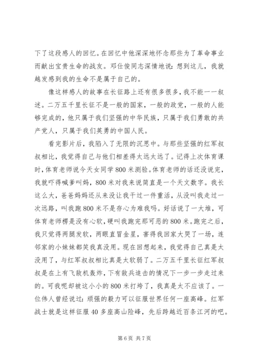 学习发扬长征精神的心得体会6篇.docx