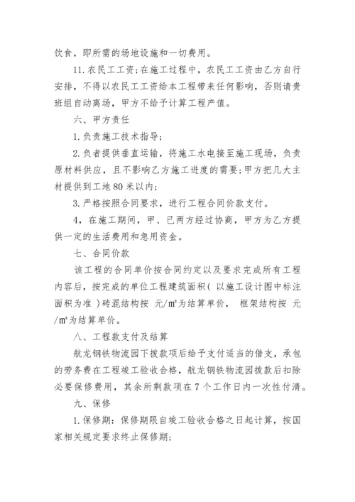 2022年钢筋班组劳务承包合同最新3篇.docx