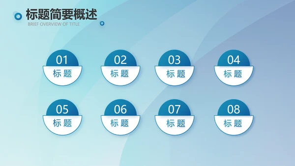蓝色大气如何做好企业管理工作动态PPT