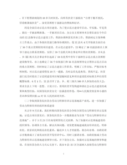 精编之扶贫帮困个人工作总结范文.docx