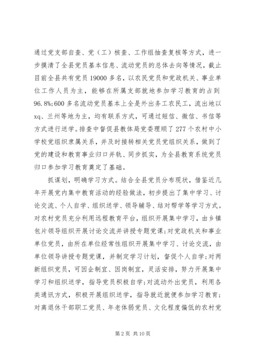 党委书记党性分析范例.docx