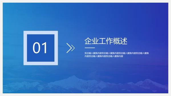 蓝色5G光速时代通用PPT模板