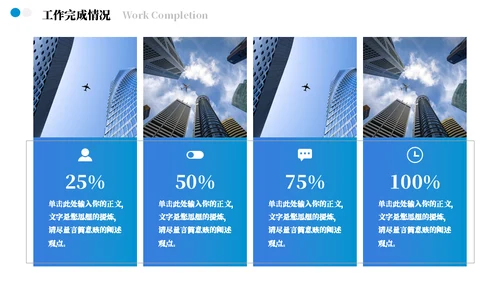 梦想启航总结工作汇报通用PPT模板