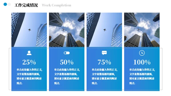 梦想启航总结工作汇报通用PPT模板