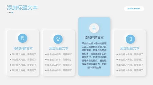 浅蓝色新拟态风格通用PPT演示模板