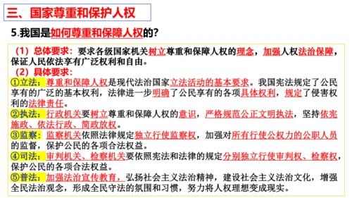 【新课标】1.1  党的主张和人民意志的统一 课件（40张ppt）