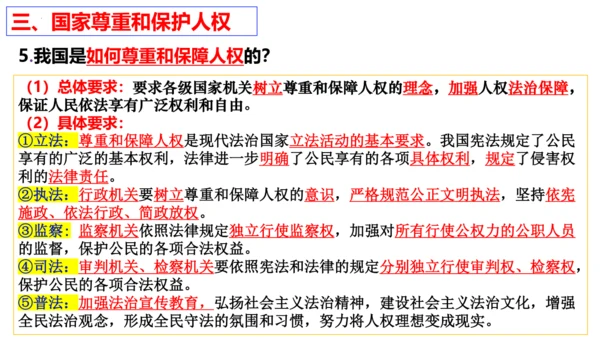 【新课标】1.1  党的主张和人民意志的统一 课件（40张ppt）