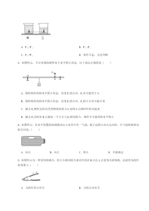 山西太原市育英中学物理八年级下册期末考试章节练习试卷（含答案详解版）.docx