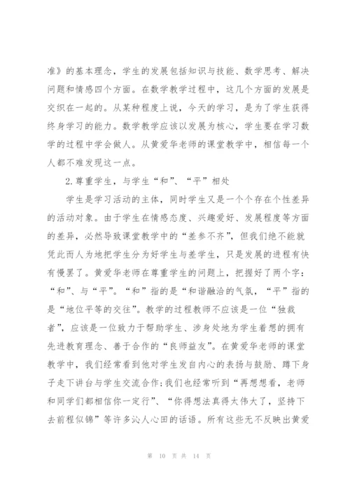 教师读书提升心得体会范文5篇.docx