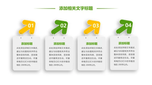 少儿足球训练足球培训足球俱乐部PPT模板