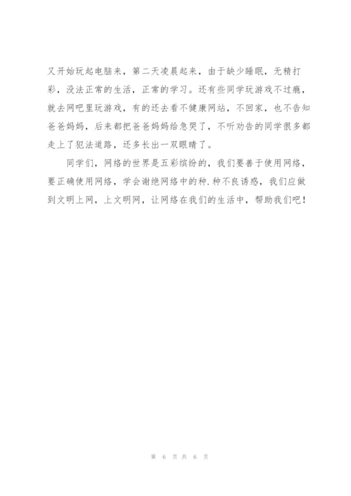 家长观看护苗网络安全课程家庭教育心得体会感悟四篇.docx