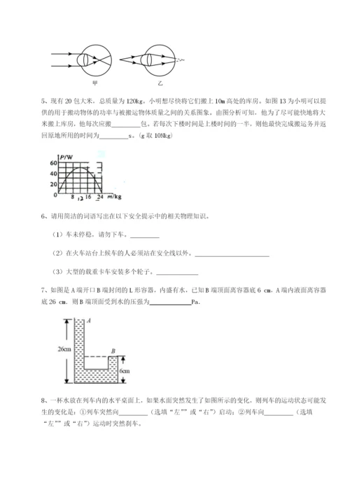 专题对点练习黑龙江七台河勃利县物理八年级下册期末考试专项攻克试卷（含答案详解版）.docx