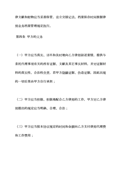 撤销授权委托书范本.docx