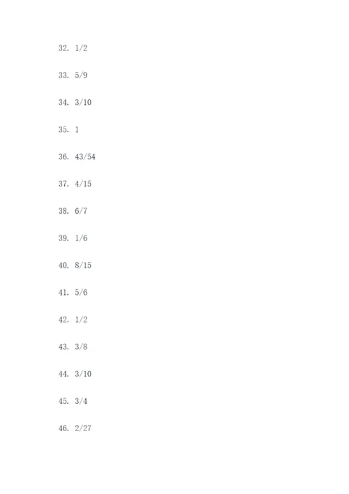 多个分数的计算题
