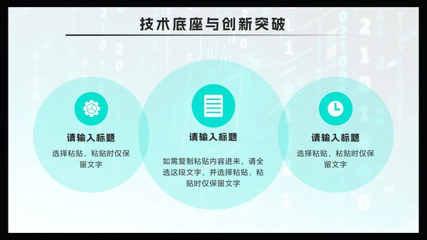 蓝色简约几何DeepSeek使用攻略PPT模板